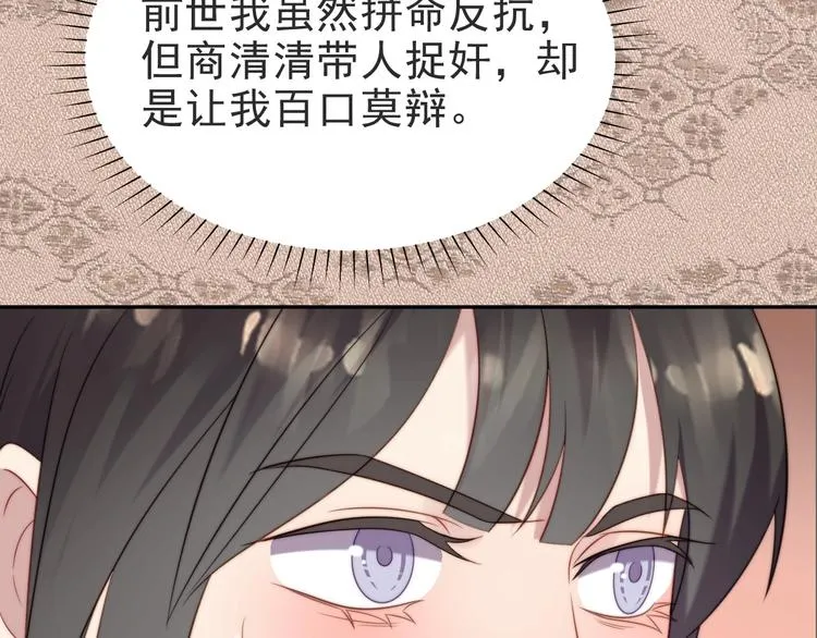 第1话 女王地狱归来！ 第137页