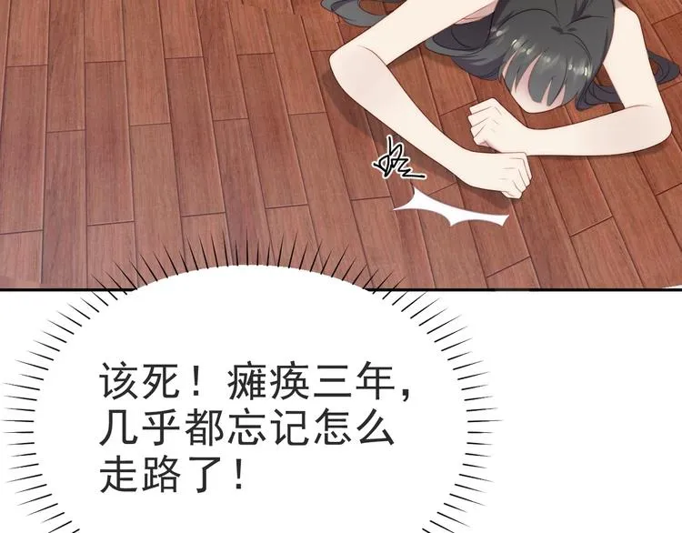 第1话 女王地狱归来！ 第142页