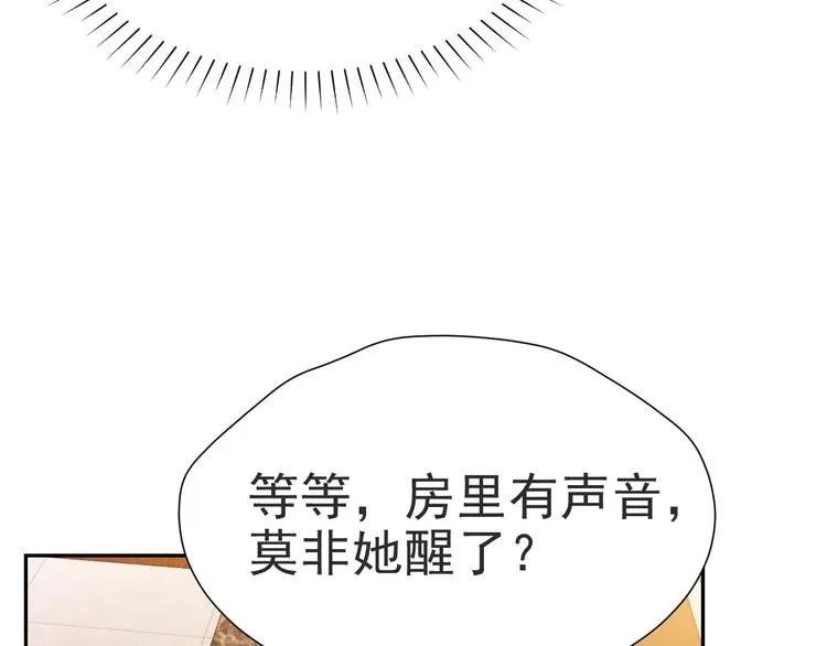 第1话 女王地狱归来！ 第143页