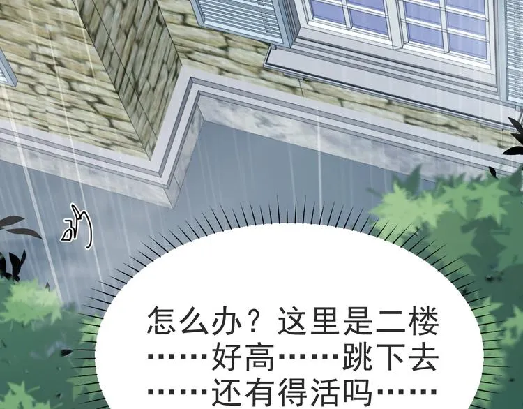 第1话 女王地狱归来！ 第149页