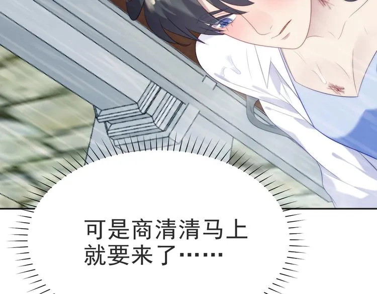 第1话 女王地狱归来！ 第151页