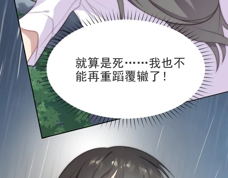 第1话 女王地狱归来！ 第156页