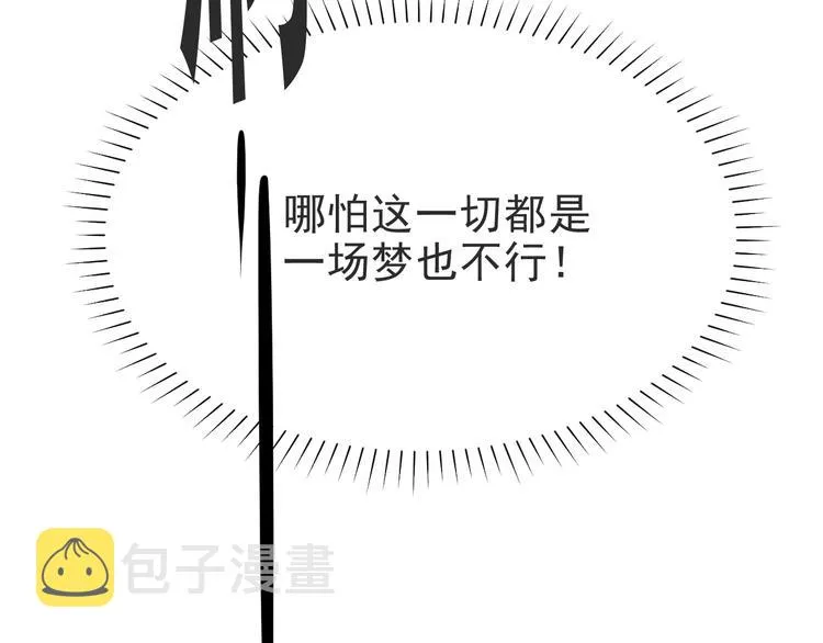 第1话 女王地狱归来！ 第160页
