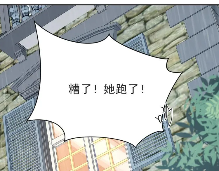 第1话 女王地狱归来！ 第164页