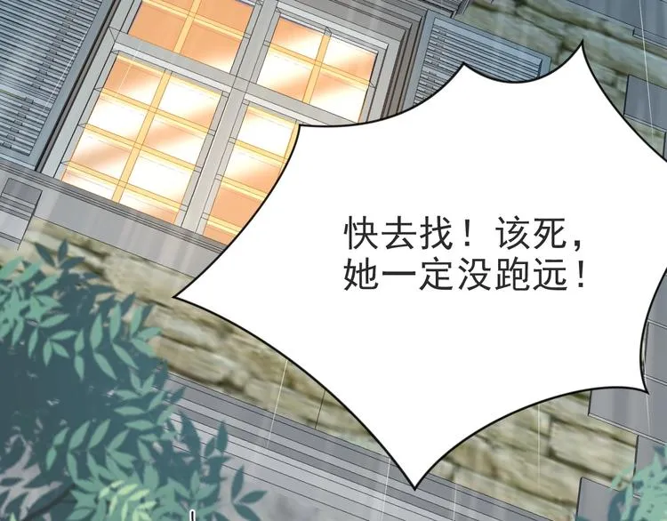 第1话 女王地狱归来！ 第168页