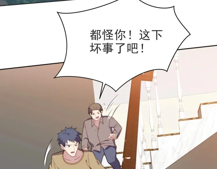 第1话 女王地狱归来！ 第170页