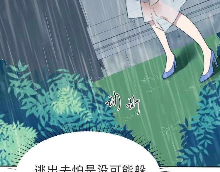 第1话 女王地狱归来！ 第175页