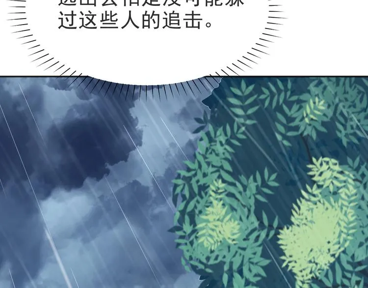 第1话 女王地狱归来！ 第176页