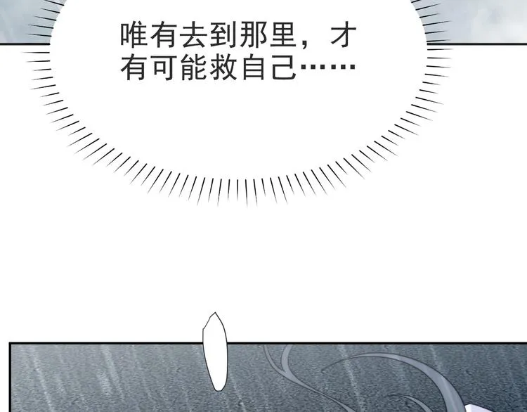 第1话 女王地狱归来！ 第180页