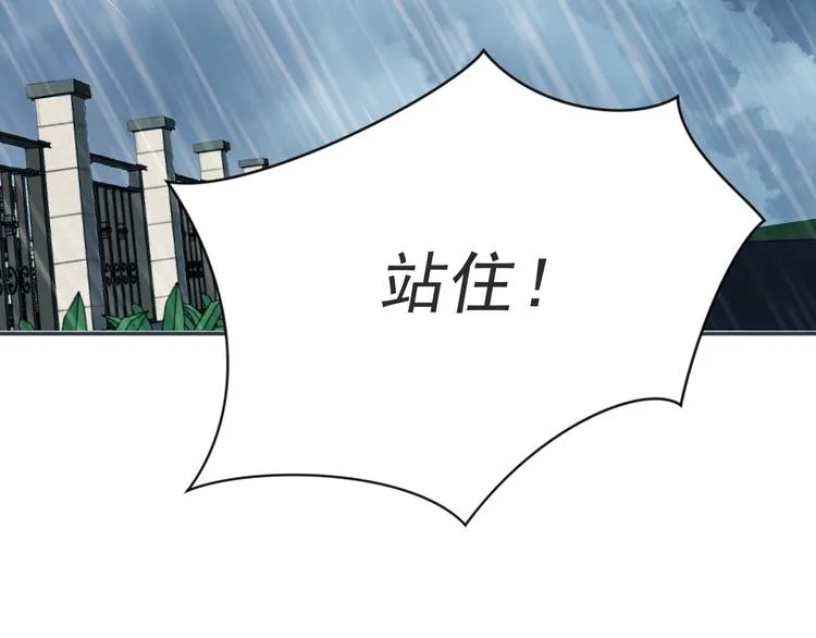 第1话 女王地狱归来！ 第183页