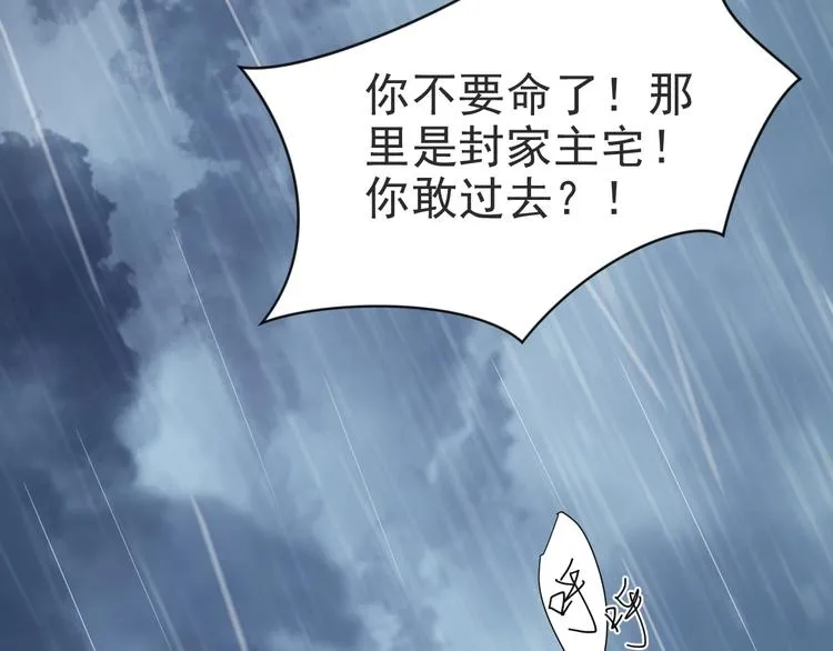 第1话 女王地狱归来！ 第186页