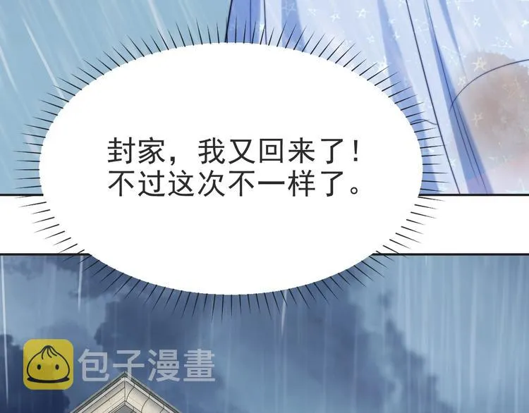 第1话 女王地狱归来！ 第189页