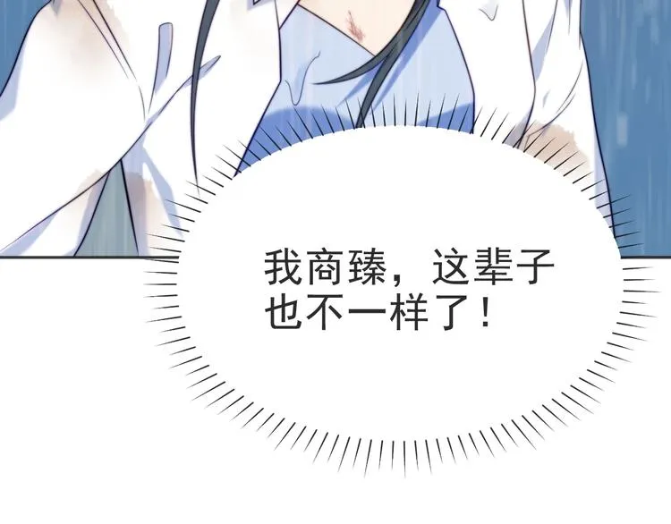 第1话 女王地狱归来！ 第192页