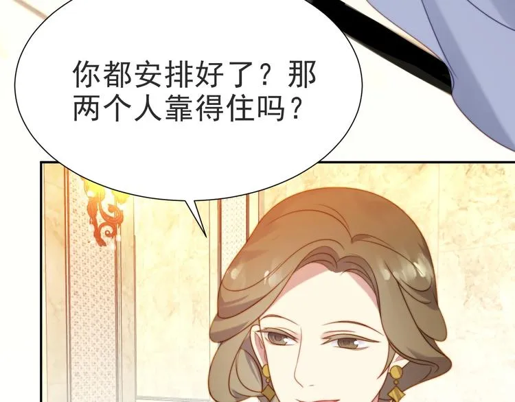 第1话 女王地狱归来！ 第199页