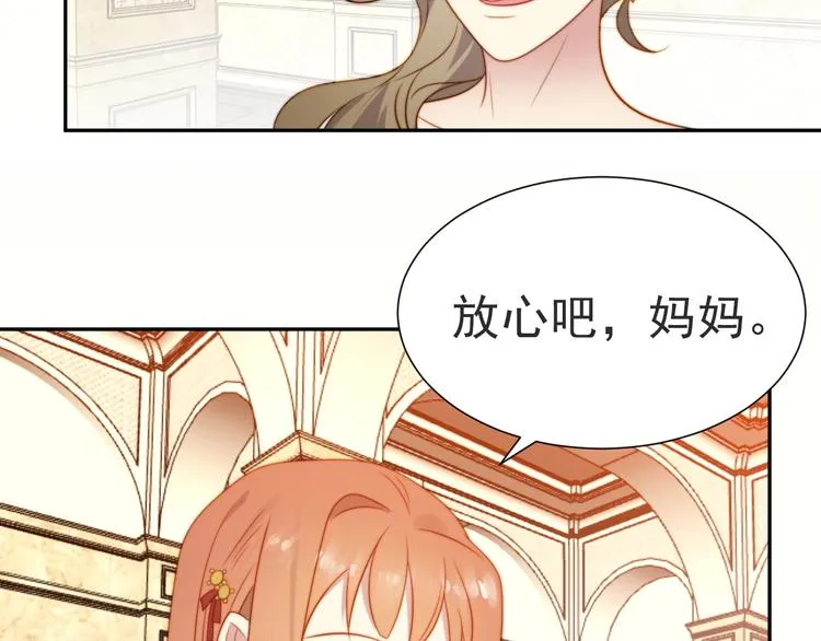 第1话 女王地狱归来！ 第200页