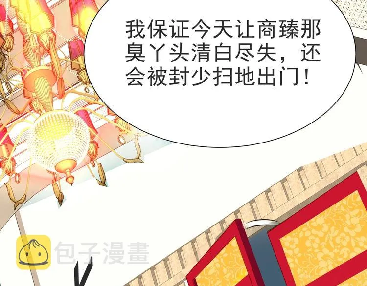 第1话 女王地狱归来！ 第202页