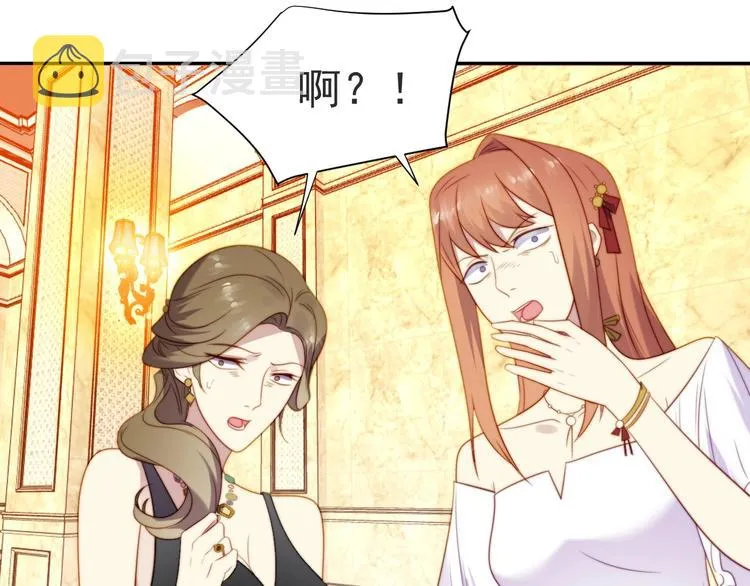 第1话 女王地狱归来！ 第206页
