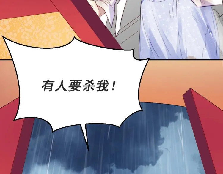 第1话 女王地狱归来！ 第208页