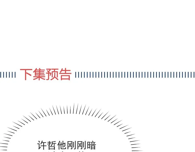 第1话 女王地狱归来！ 第213页