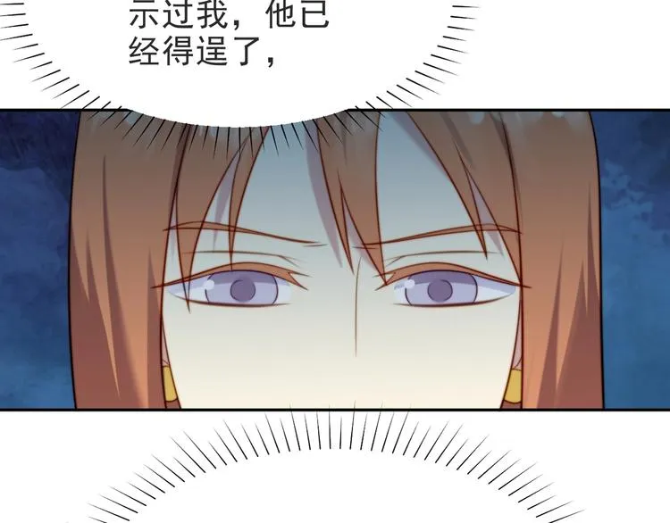 第1话 女王地狱归来！ 第214页