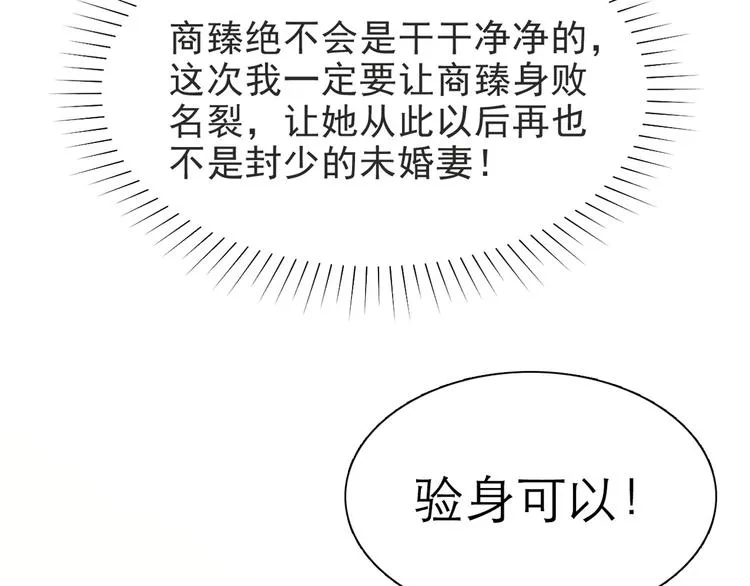 第1话 女王地狱归来！ 第215页
