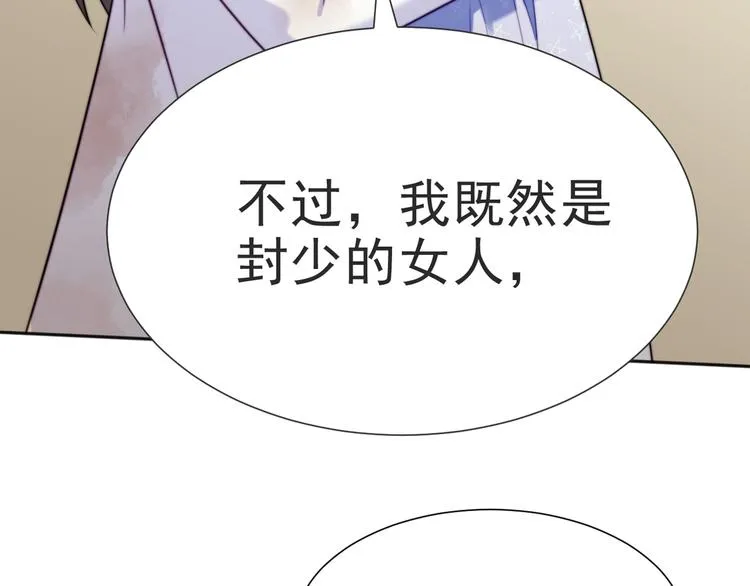 第1话 女王地狱归来！ 第218页