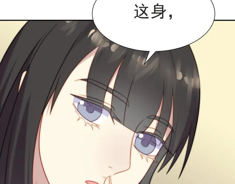 第1话 女王地狱归来！ 第219页