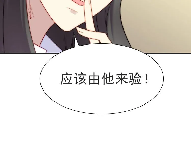 第1话 女王地狱归来！ 第220页