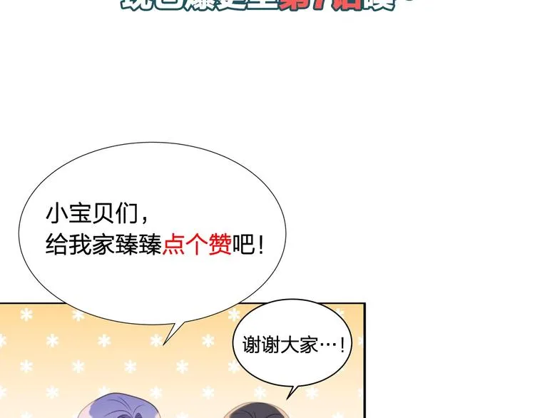 第1话 女王地狱归来！ 第223页