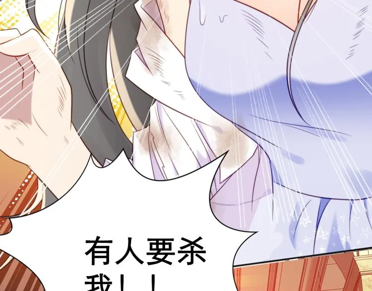 第2话 这辈子，不会再妥协！ 第9页