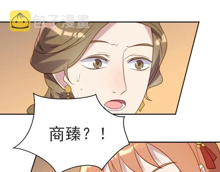 第2话 这辈子，不会再妥协！ 第17页