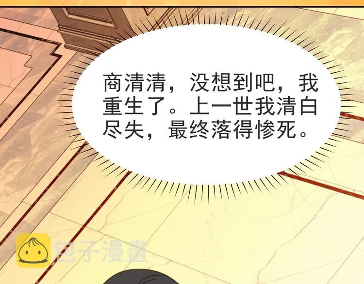 第2话 这辈子，不会再妥协！ 第20页