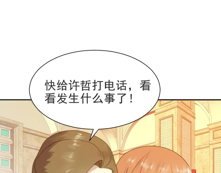 第2话 这辈子，不会再妥协！ 第25页