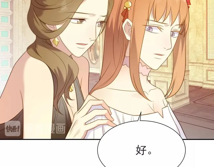 第2话 这辈子，不会再妥协！ 第26页