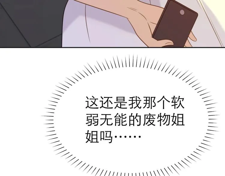 第2话 这辈子，不会再妥协！ 第32页