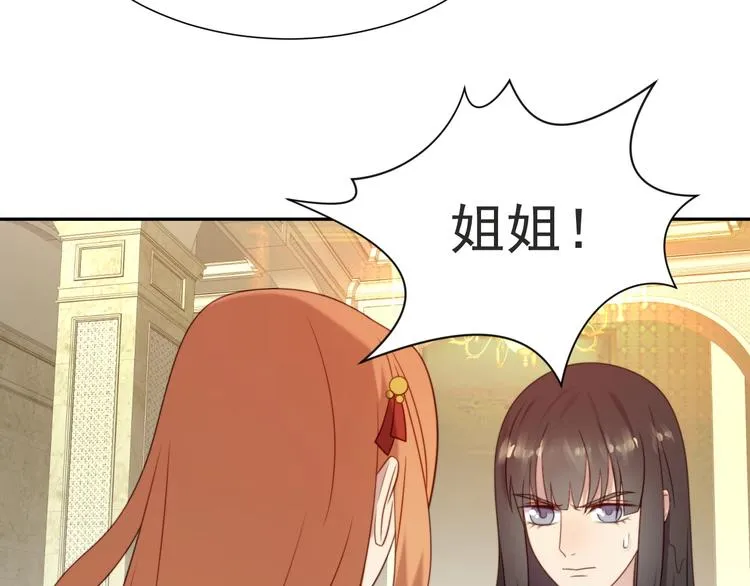 第2话 这辈子，不会再妥协！ 第38页