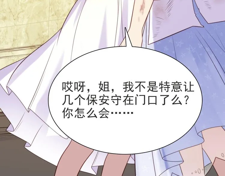 第2话 这辈子，不会再妥协！ 第41页