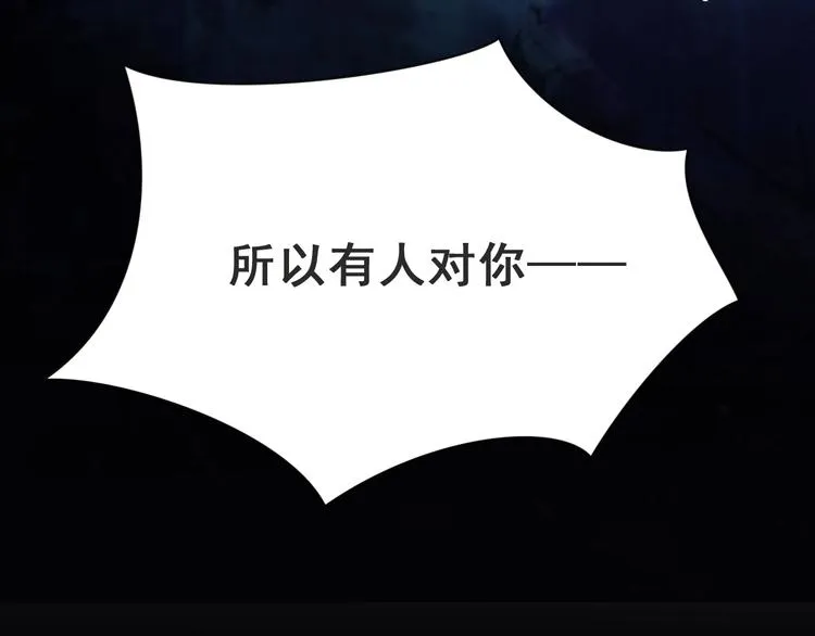 第2话 这辈子，不会再妥协！ 第43页