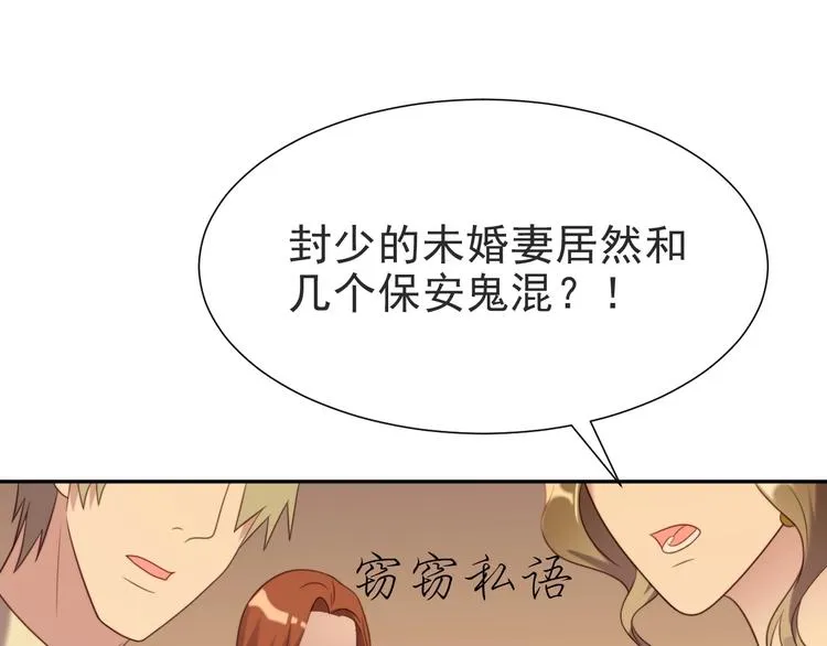 第2话 这辈子，不会再妥协！ 第51页