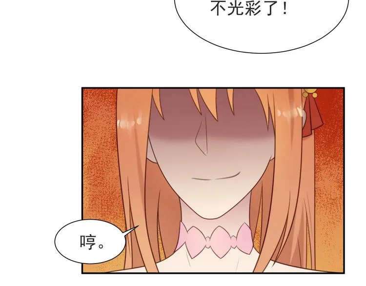 第2话 这辈子，不会再妥协！ 第53页
