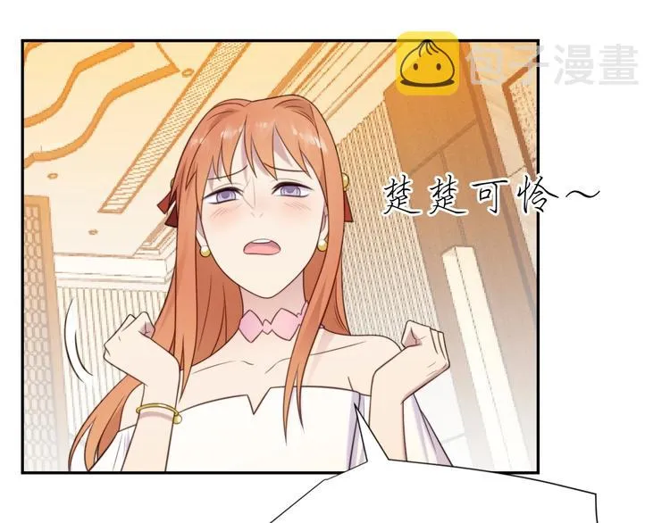 第2话 这辈子，不会再妥协！ 第54页