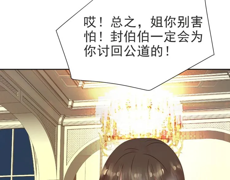 第2话 这辈子，不会再妥协！ 第55页