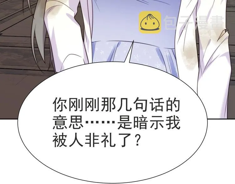 第2话 这辈子，不会再妥协！ 第57页