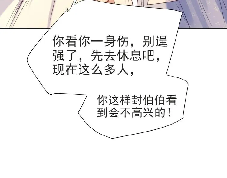 第2话 这辈子，不会再妥协！ 第60页