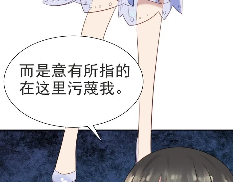 第2话 这辈子，不会再妥协！ 第69页