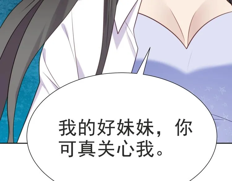 第2话 这辈子，不会再妥协！ 第71页
