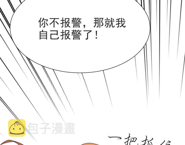 第2话 这辈子，不会再妥协！ 第75页