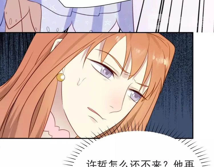 第2话 这辈子，不会再妥协！ 第78页