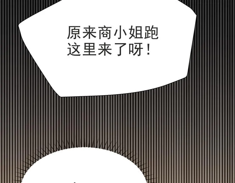 第2话 这辈子，不会再妥协！ 第80页