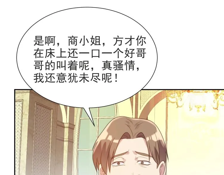 第2话 这辈子，不会再妥协！ 第85页